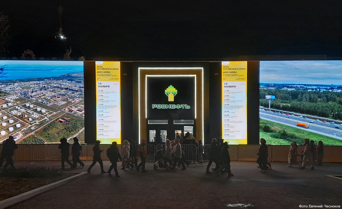 форум вднх 2023