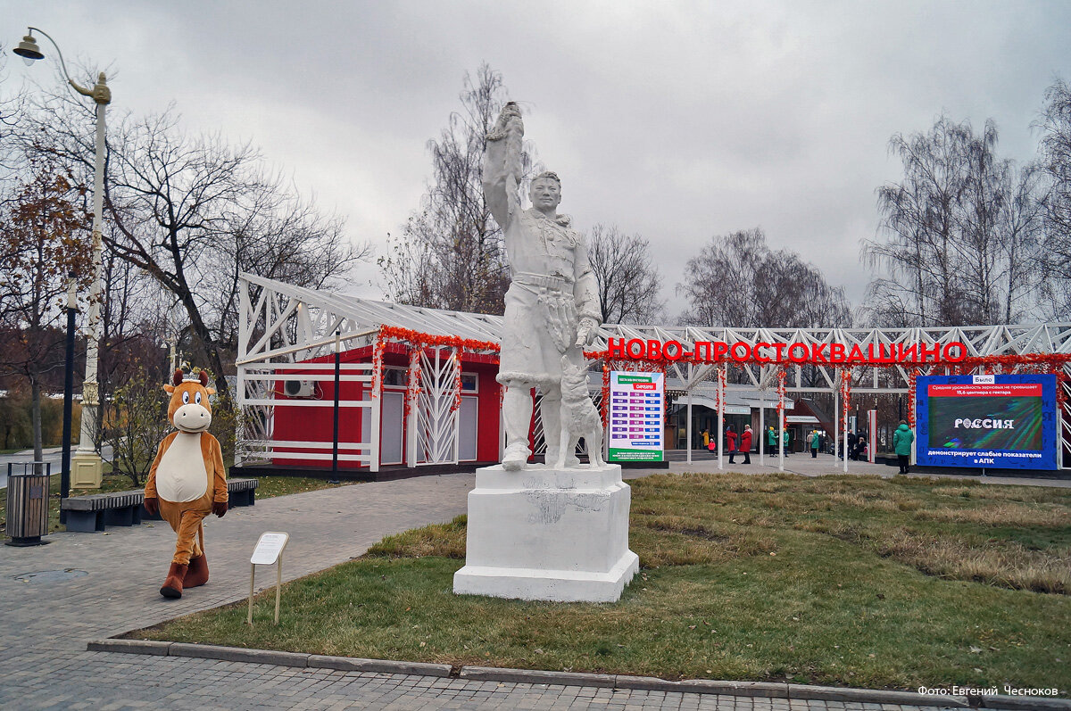 форум вднх 2023