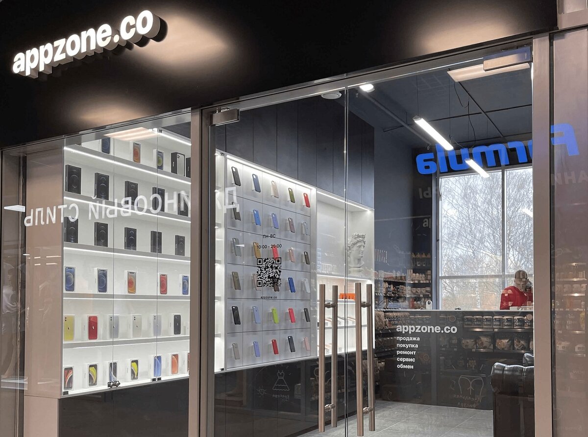 Appzone отзывы. Appzone тула. Appzone смоленск. Appzone отзывы. Appzone отзывы.