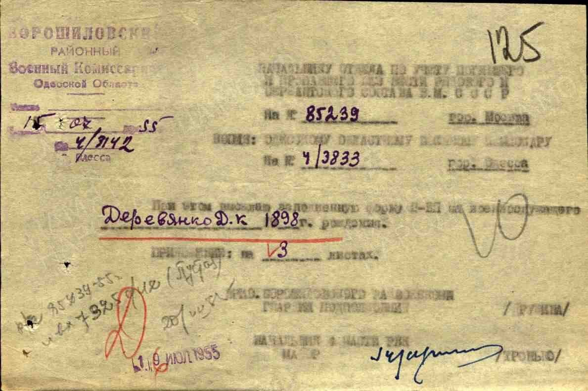 Вот документ, но из 3 листов в доступе есть только один