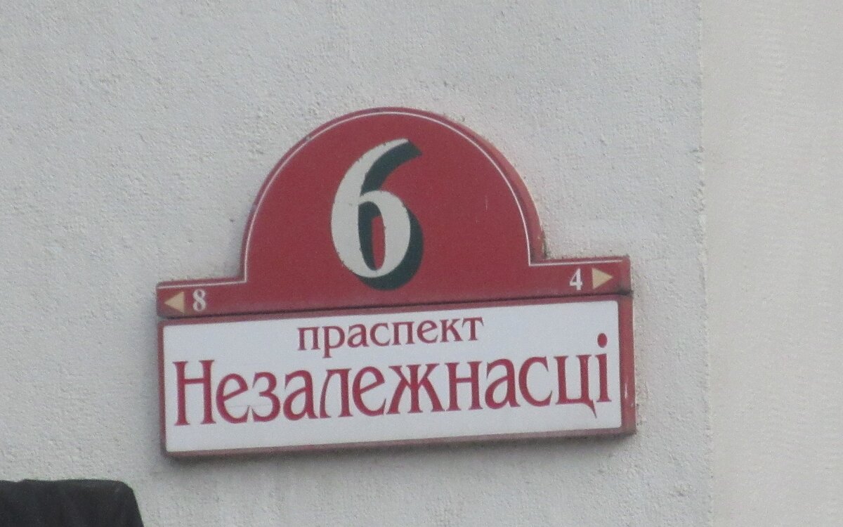 Где эта улица? Где этот дом? Таблички с названиями улиц | Почитаем,  посмотрим, поохаем | Дзен