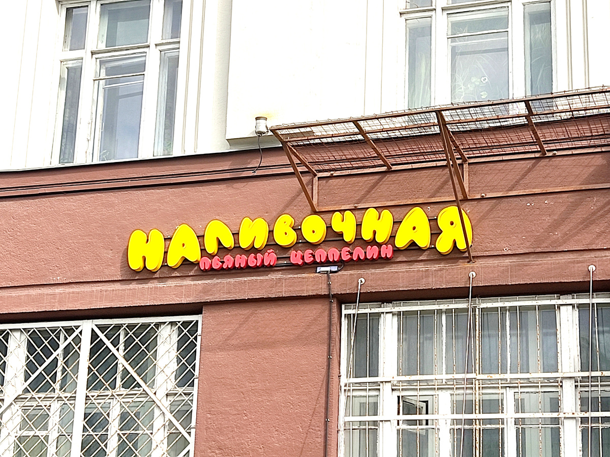 Крымский вал.