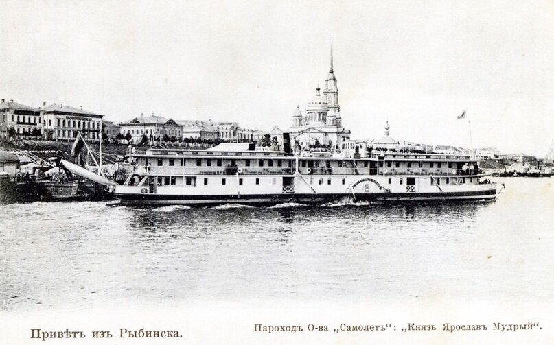 Пароход "Ярослав Мудрый". Построен в 1903 году на верфи Cockerill S.A. (Бельгия). Относился к типу судов "Князь Юрий Суздальский". Принадлежал обществу "Самолёт". На таких судах проходили практику курсанты Рыбинского речного училища. После революции переименован в "Правду". Утилизирован в конце 1950-х годов в Перми. 