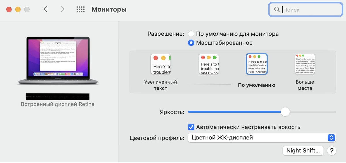 Переворачиваем экран на ноутбуке в Windows 10 разными способами