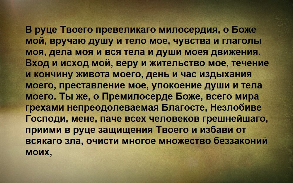 Молитва Николаю Чудотворцу для очищения дома