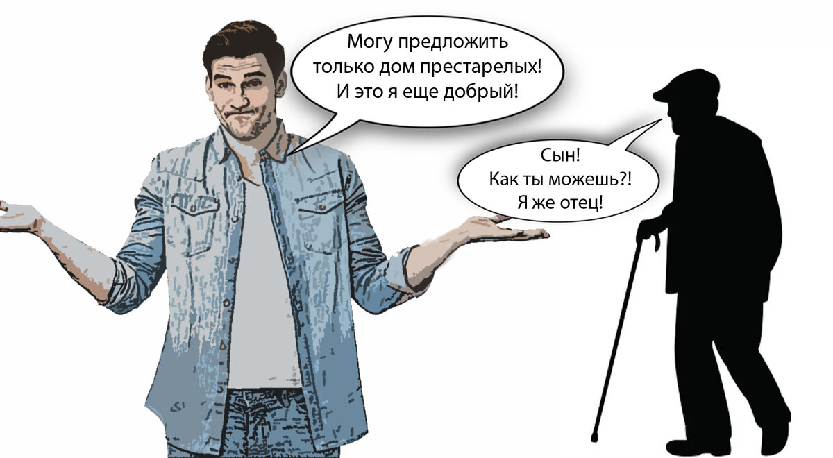 сын сдал отца