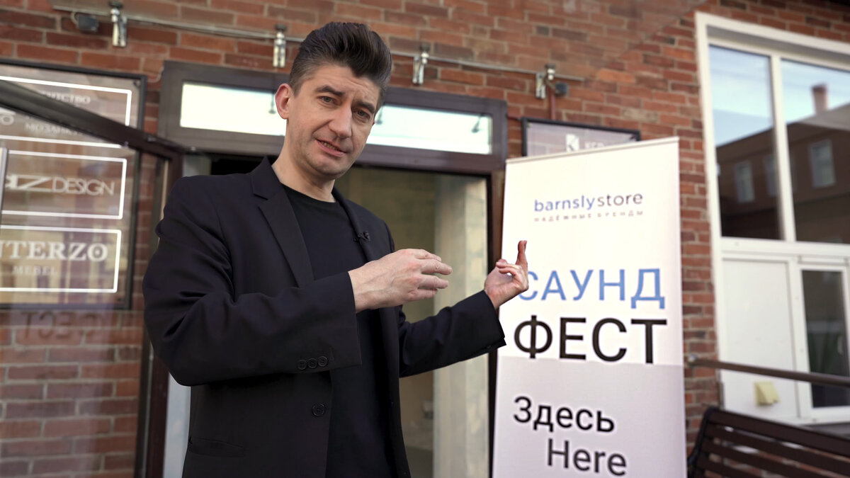 Михаил Борзенков приглашает на Саундфест