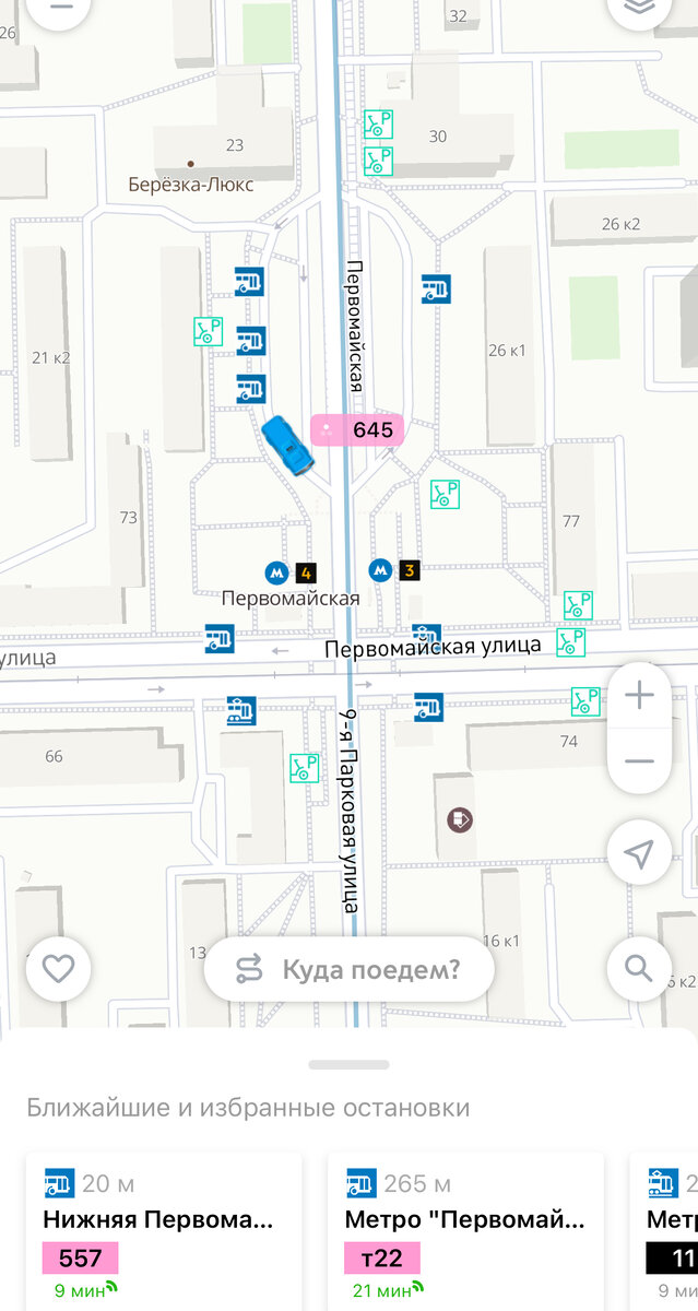 Скрин из приложения Московский транспорт 