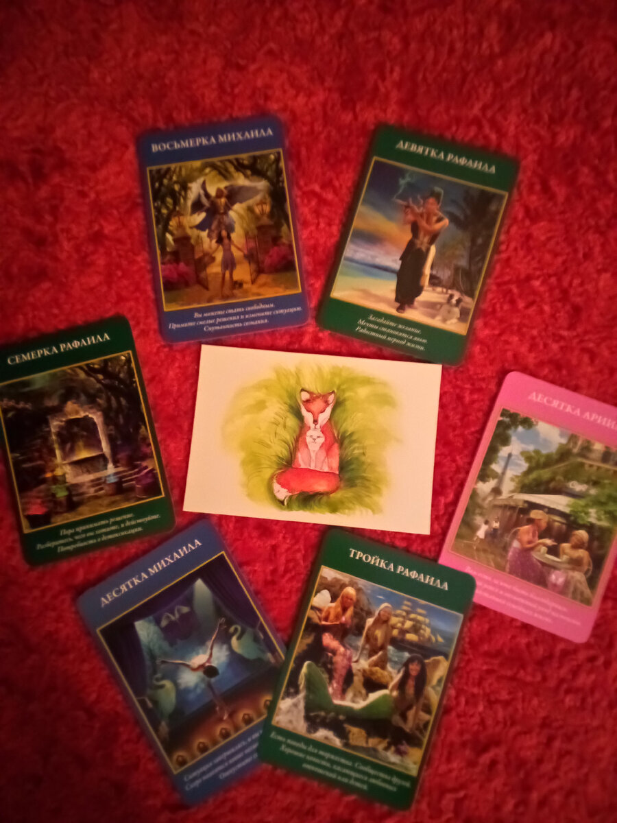 расклады карт таро уэйта для начинающих. расклад диагностика колоды. как начать работать с колодой таро. как начать работать с таро. расклад вокзал для двоих таро уэйта.