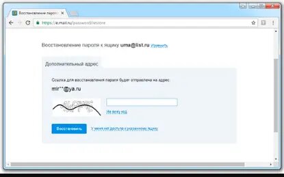 Восстановление забытого пароля в Mail.ru