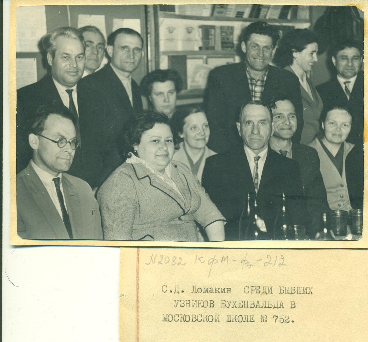 Отец Юрия, Сергей Дмитриевич - четвёртый слева в первом ряду