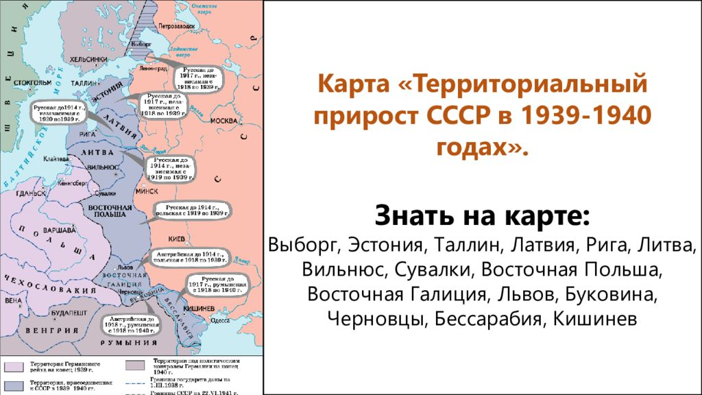 Страны прибалтики входившие в ссср. Территория СССР 1939. Присоединение Прибалтики к СССР 1940 карта. Границы Эстонии до 1939 года карта.