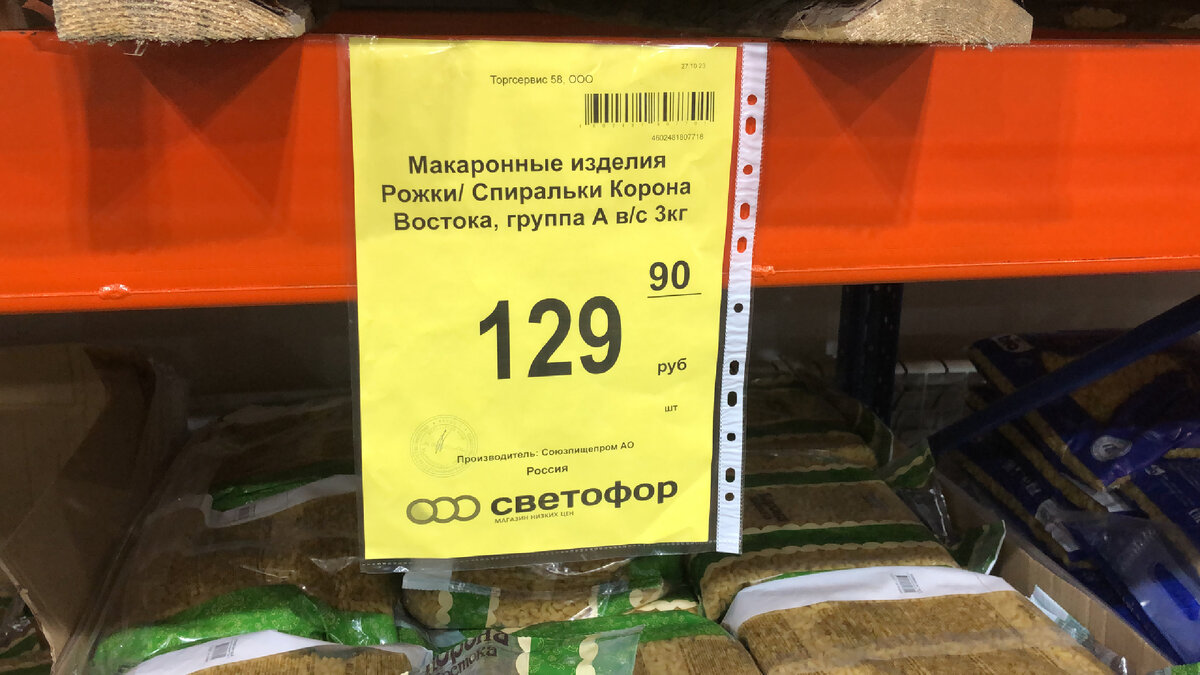 Смотрим новинки и ассортимент в магазине Светофор. Выбор очень большой.  Много товара по низким ценам. | Merci | Дзен