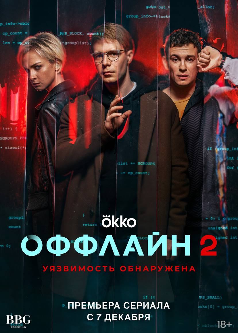 ТОП-3 новых русских сериалов декабря: что смотреть дома | Царьград.  Владимир/Иваново | Дзен