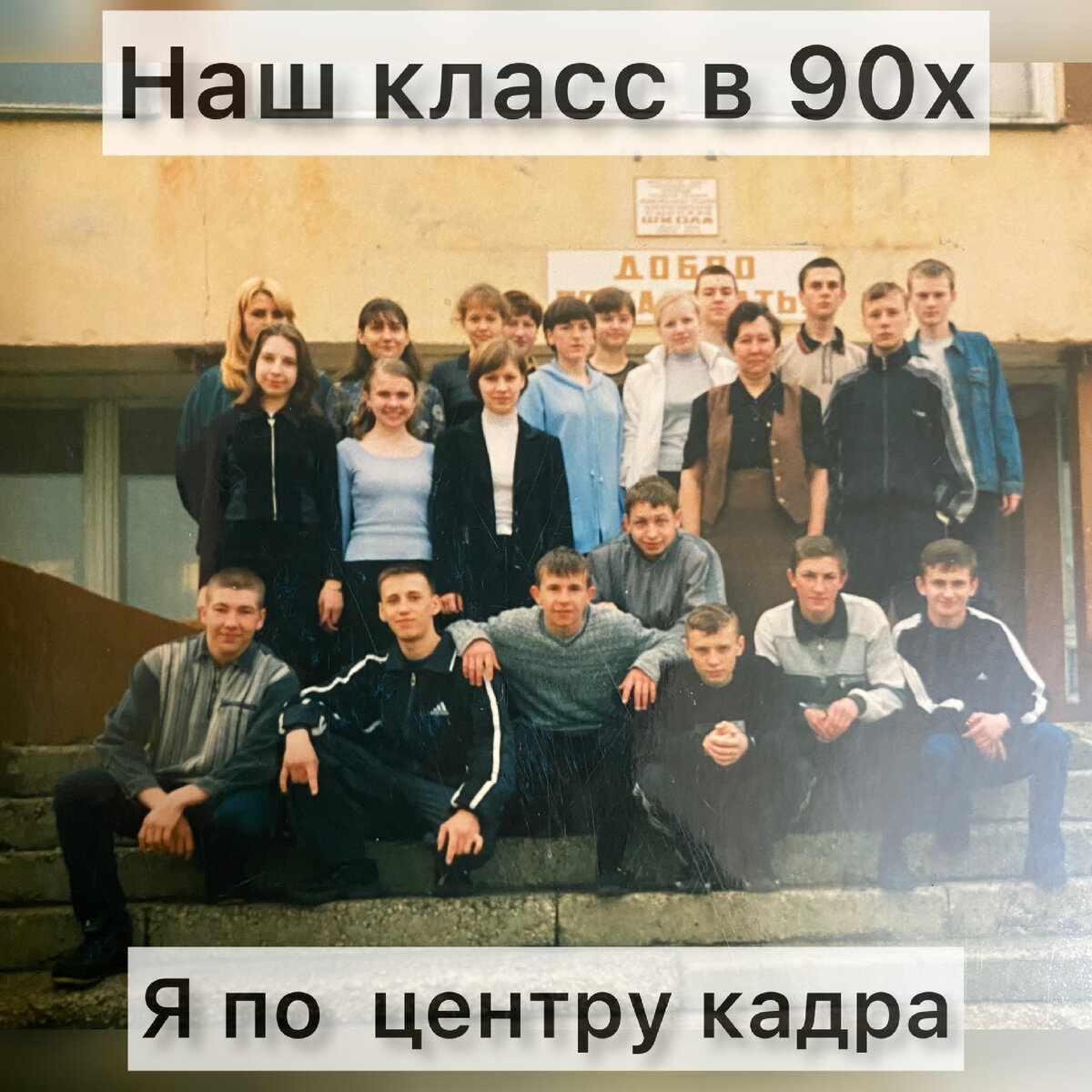 Мое «Пацанское» детство 90х и мое «Слово пацана» | Миклухо Макфлай  исторический клуб | Дзен