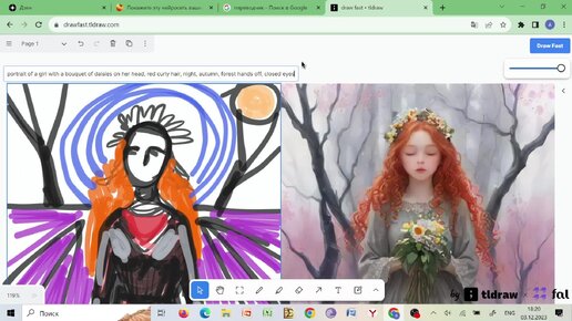 drawfast.tldraw.com - Этот инструмент изменит рисование