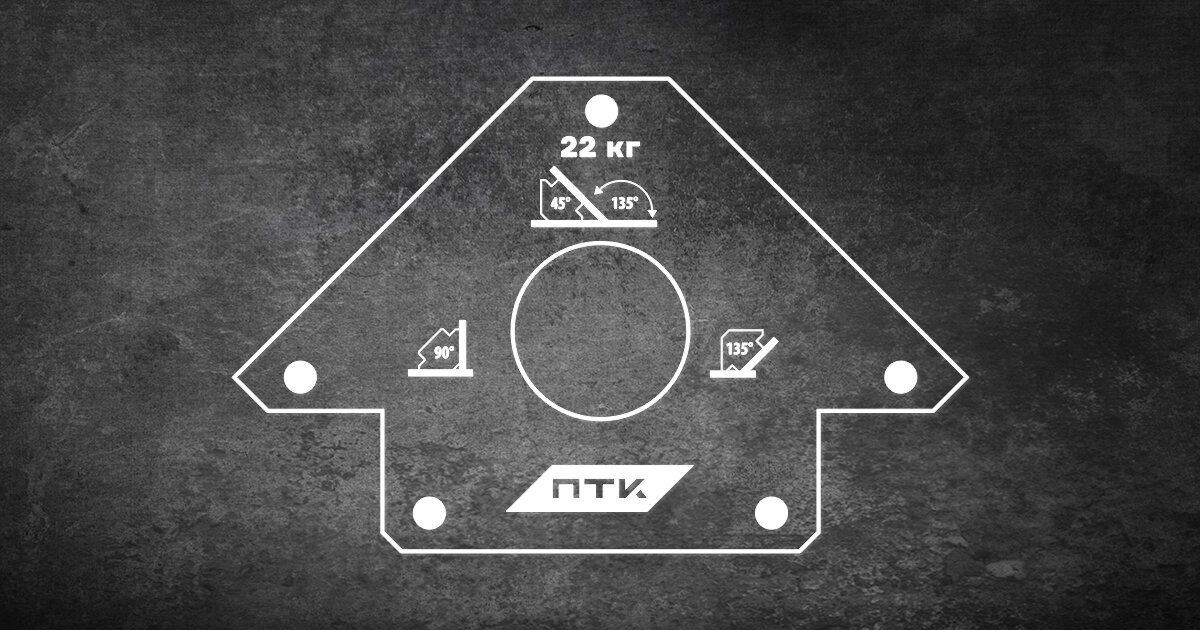 Магнитные фиксаторы ПТК