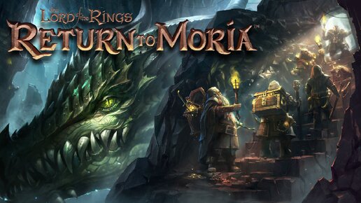 Властелин колец (Дракон в Мории) - The Lord of the Rings: Return to Moria #27