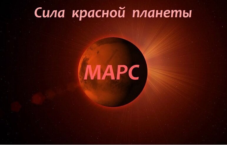 идея картинки -ru.wallpaper.mob.org - mars