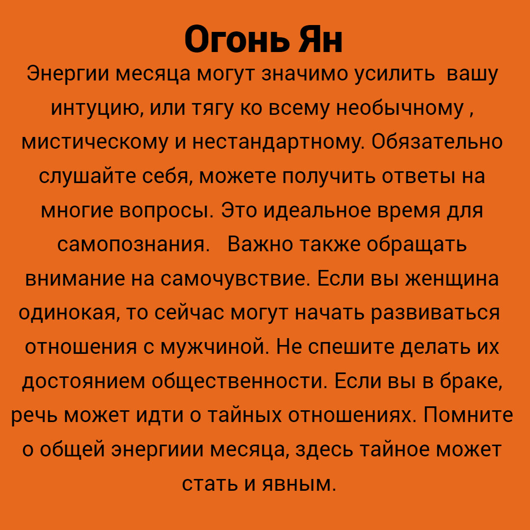 прогноз по бацзы на месяц Крысы для Огня Ян
