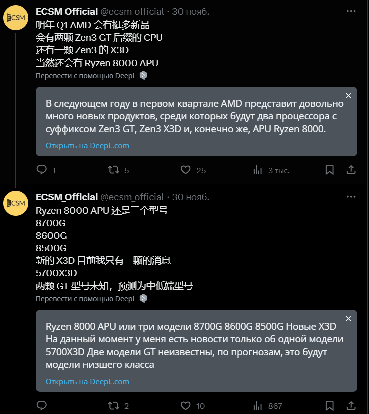 Источник: ECSM_Official (Twitter заблокирован на территории РФ)