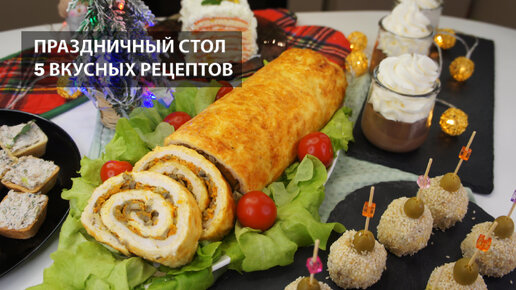 Рецепт рулета из целой курицы