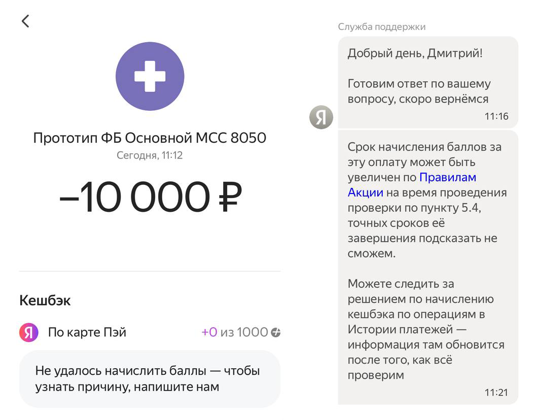 10% на всё c СБП и 15% на транспорт с Яндекс Пэй в декабре: инструкция |  НАЭКОНОМИЛА | Дзен