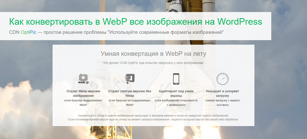 Используйте современные форматы изображений wordpress