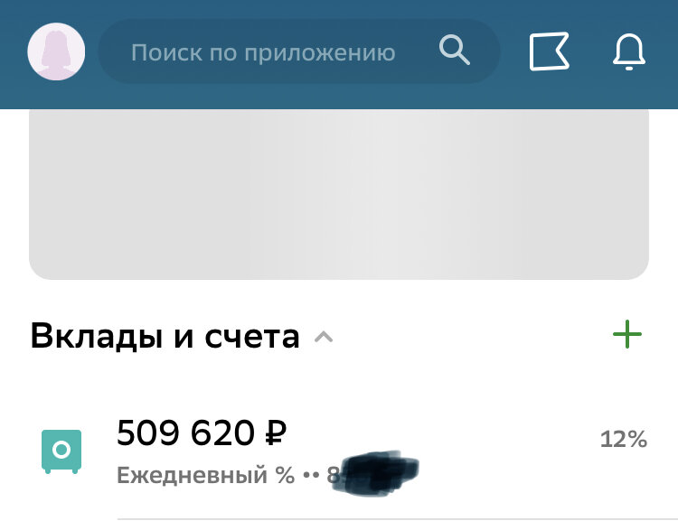 Фото автора, счет автора