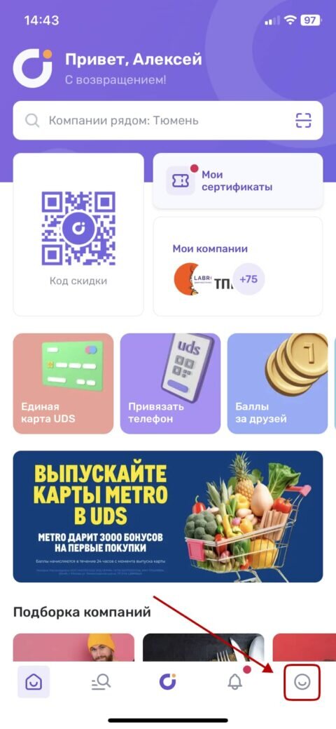 посмотреть историю в UDS