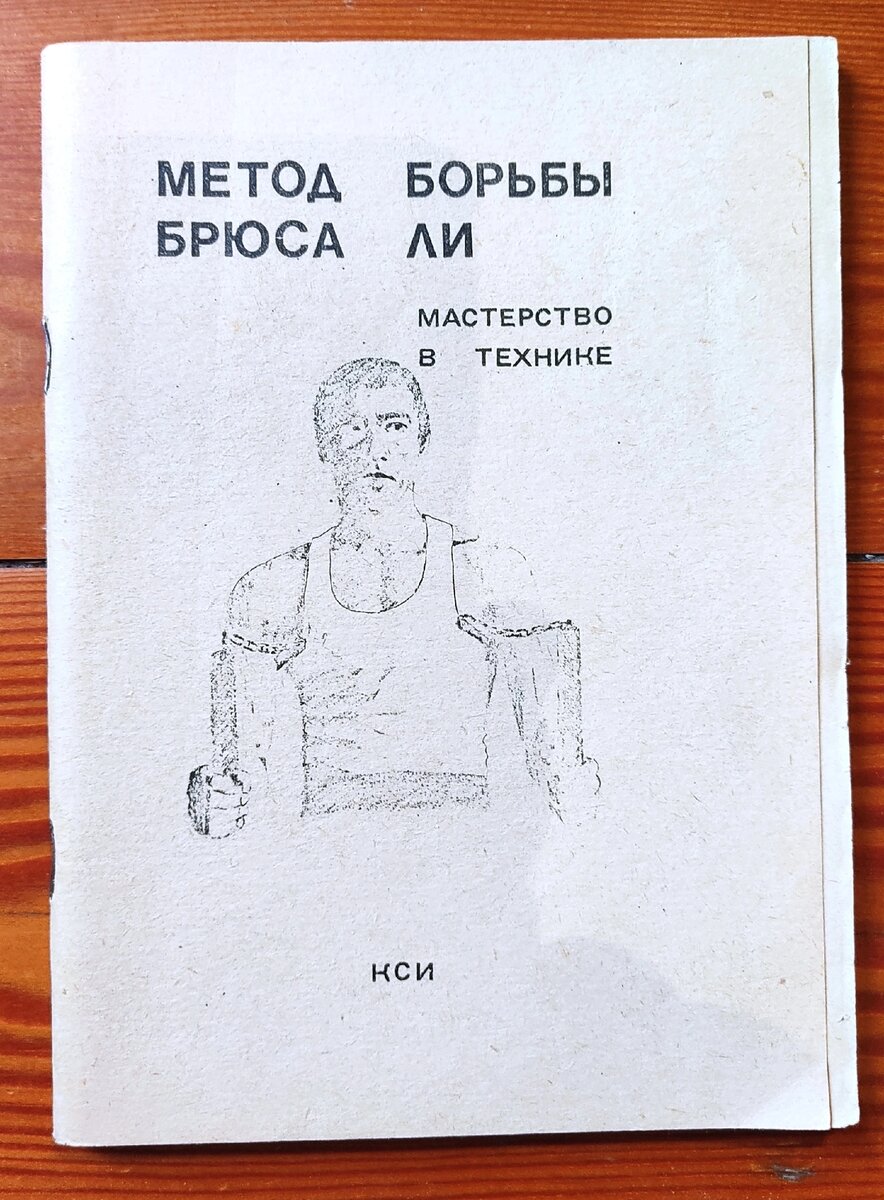 Книга брюса