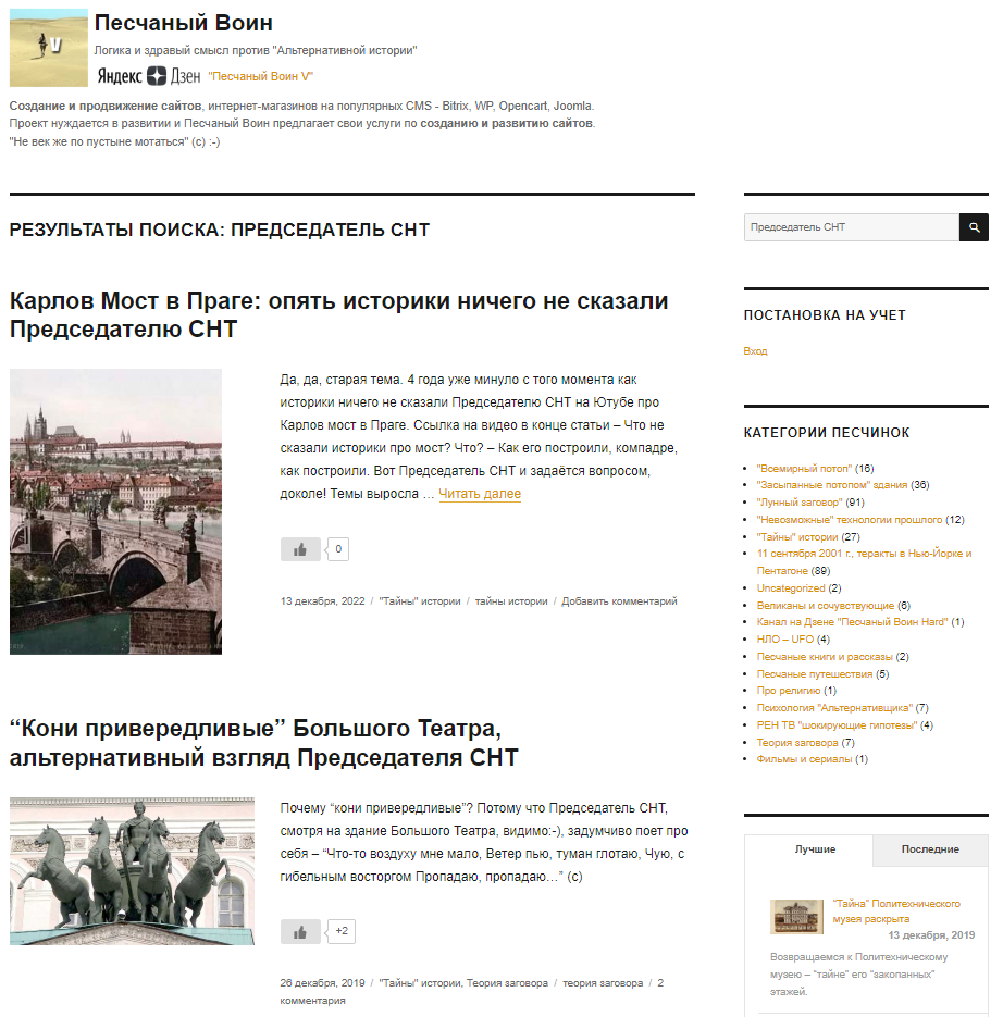 https://voin-zen.ru/?s=Председатель+СНТ