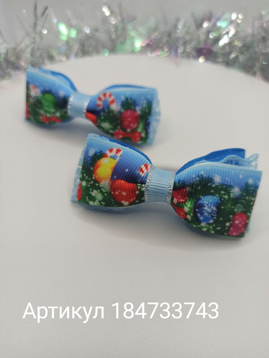 Заказать эти банты можно на WILDBERRIES. Артикул 184733743.