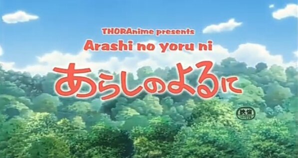 Обложка аниме