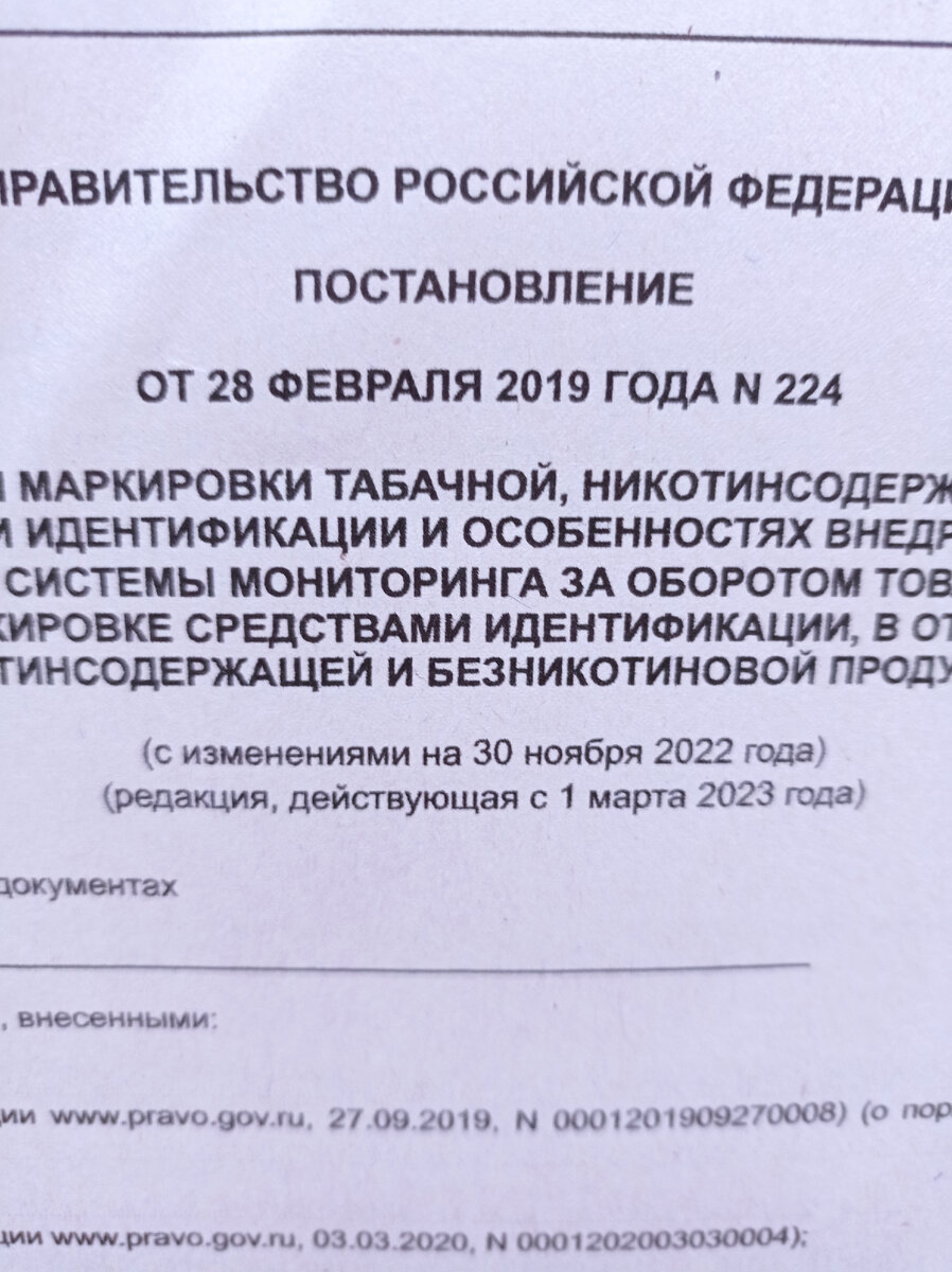 Действующая редакция