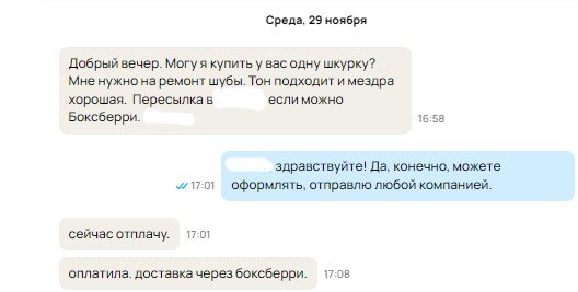 Скриншот из профиля автора