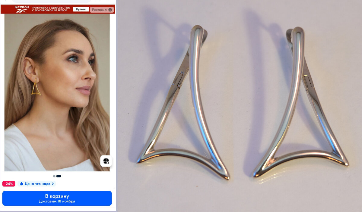 Прототипом к изделию послужили популярные в интернет-магазинах бижутерные серьги. 