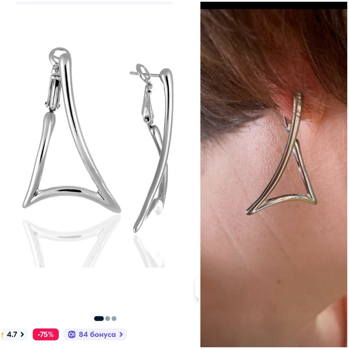 Образец бижутерного варианта сережек с OZON.