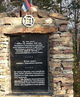 Памятник в горном Карачае на месте Хасаукинского сражения Хасаукинским сражением и Договором принятия российского подданства завершился 50-летний процесс постепенного присоединения карачаево-балкарского народа и его территорий к России.