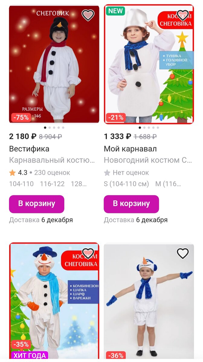 Просто заглянула, что там есть по снеговика на ВБ... Фото автора 