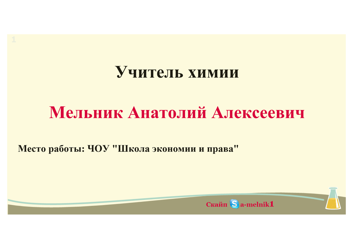 Самоанализ профориентационного мероприятия | Учитель химии из  Санкт-Петербурга | Дзен