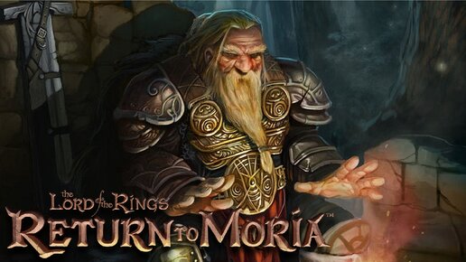 Властелин колец (Поиск залежей Золота и Соли + Перестановка на базе ) - The Lord of the Rings: Return to Moria #30