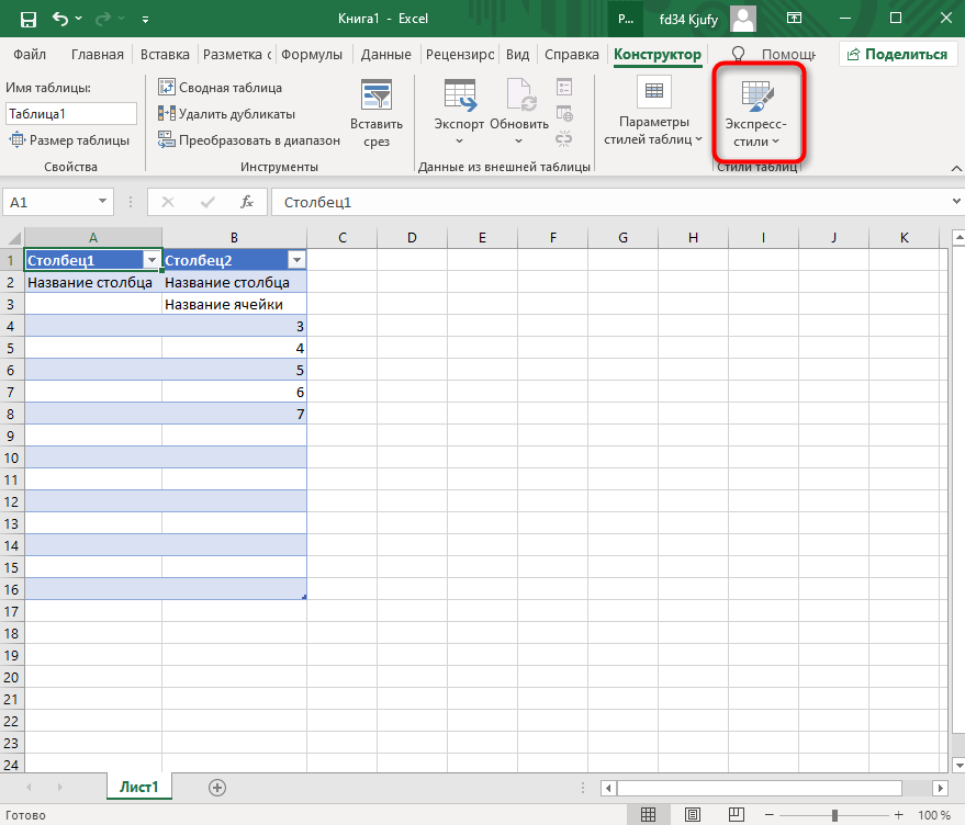 Excel научиться работать самостоятельно с нуля. Программа ХЛ. Таблица Икс Эль. Программа XL для начинающих. Программа 1 ХЛ.