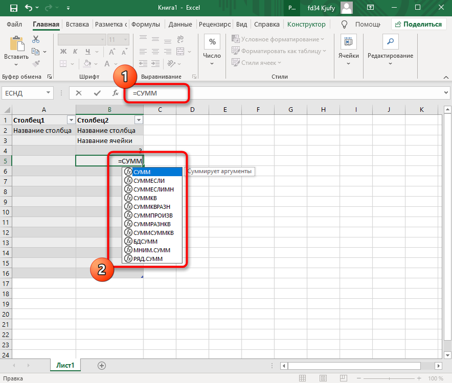 Excel базовый уровень. Таблица эксель для чайников. Таблица для эксель для новичков. Excel базовые знания. Эксель начальный уровень.