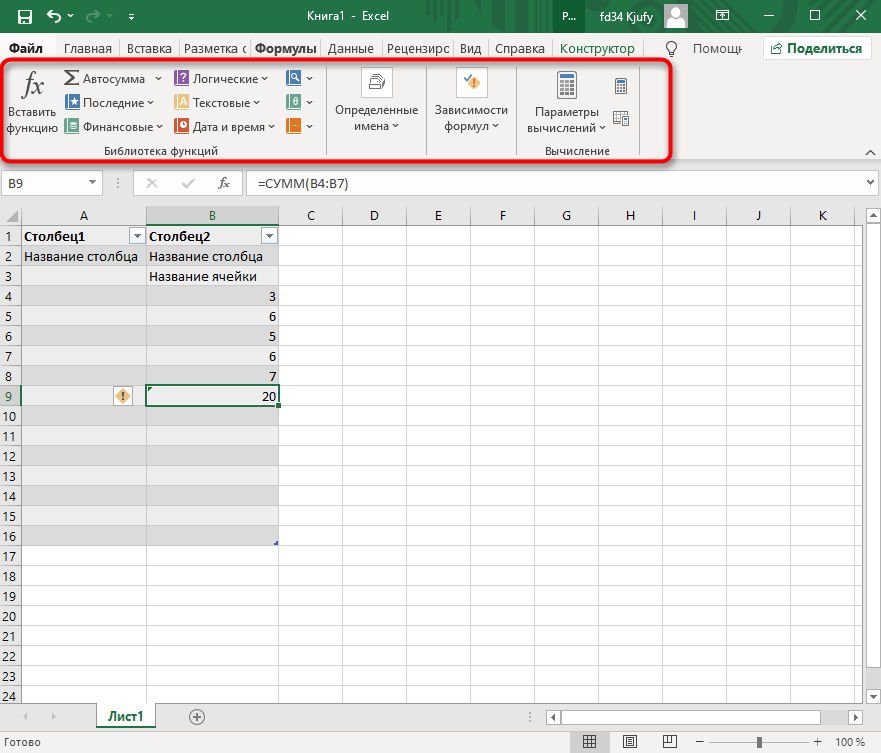 Эксель обучение с нуля. Excel базовые знания. Лист Microsoft excel. Программа Икс Эль.