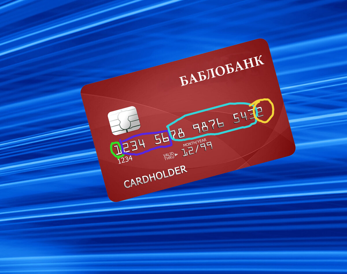 На самом деле, как вы уже поняли, банковской карты с таким номером быть не может