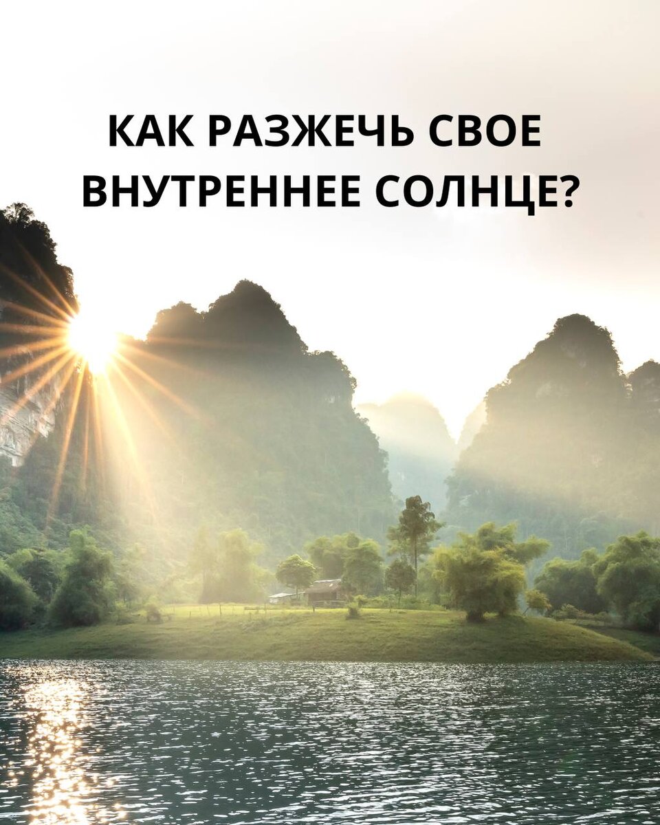 Высказывания про солнце. Фразы про солнце и настроение. Высказывания про солнце. Красивые цитаты про солнце. Цитаты про солнце.
