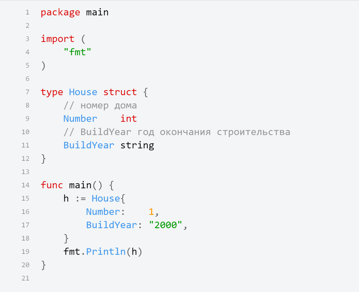 Описание структуры House