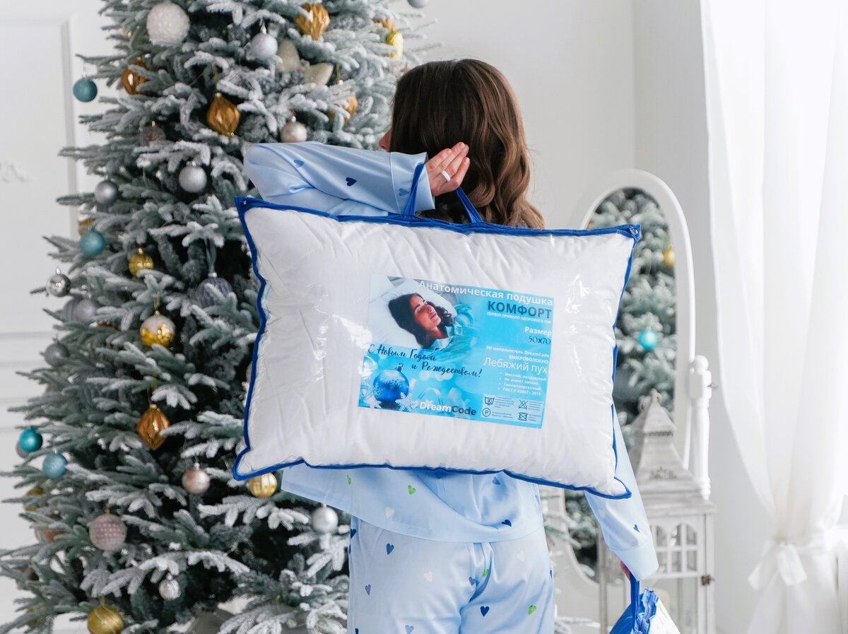 Гипоаллергенная анатомическая подушка DreamCode - отличный подарок на Новый Год. Российское производство, безопасные материалы. Подходит и взрослым, и детям.