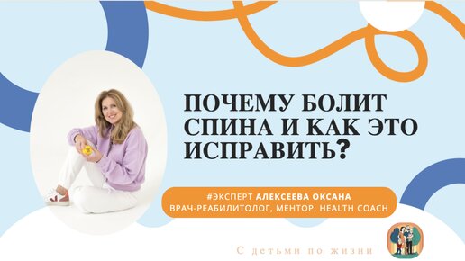 Спина без боли: почему болит и что делать, чтобы не болела?